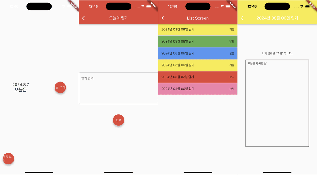 diary/diary-1.png