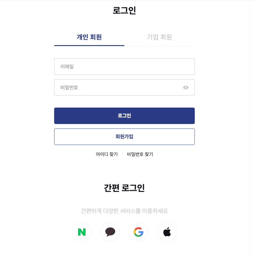 출근하자 화면 2