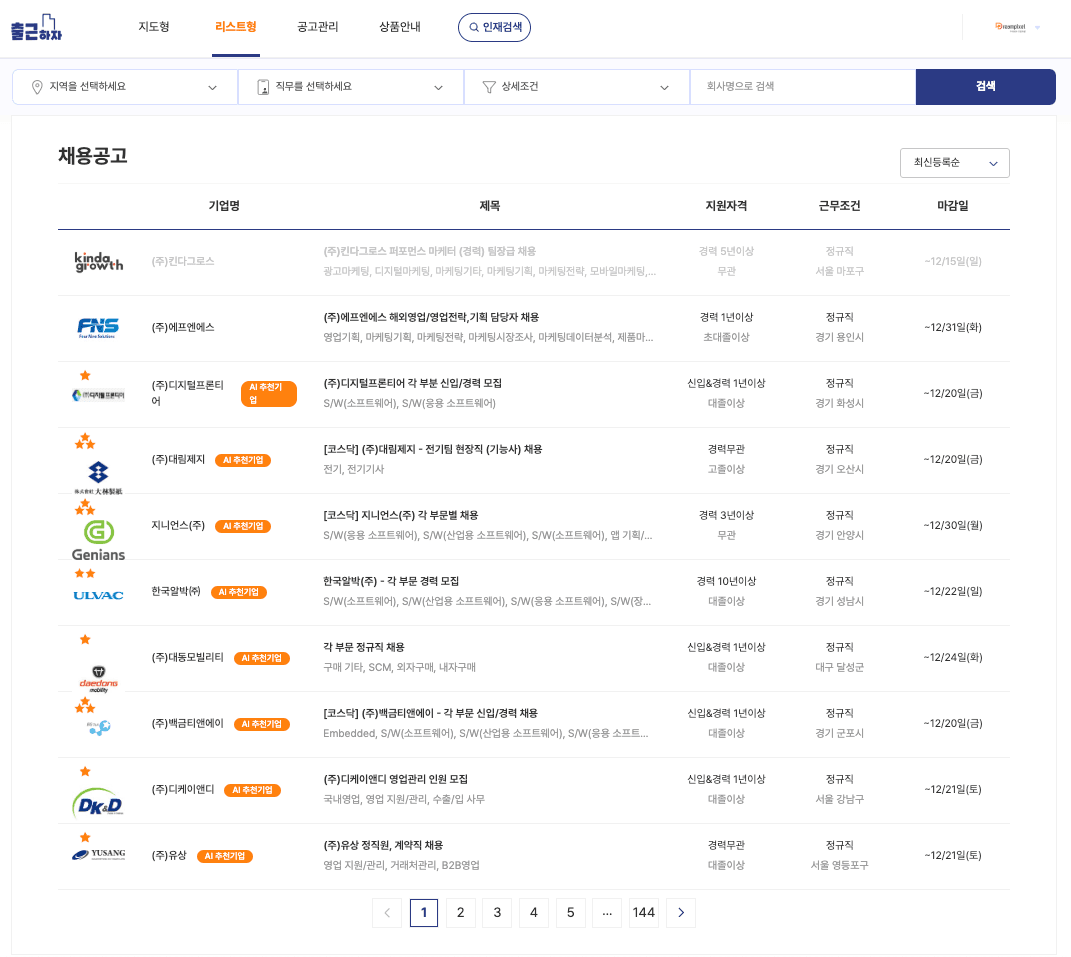 출근하자 화면 3