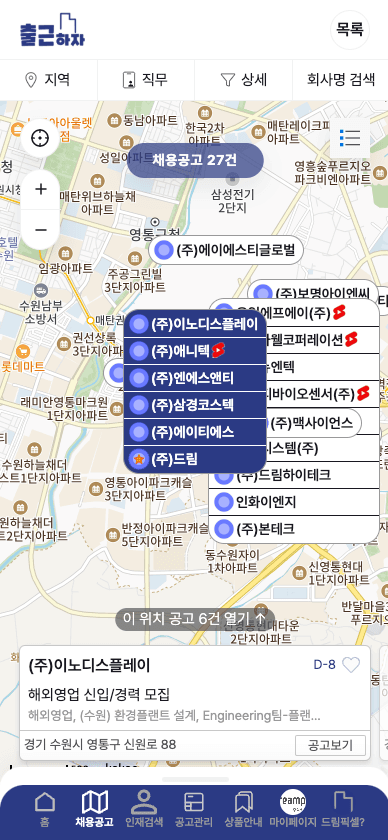 출근하자 모바일 앱 화면 2