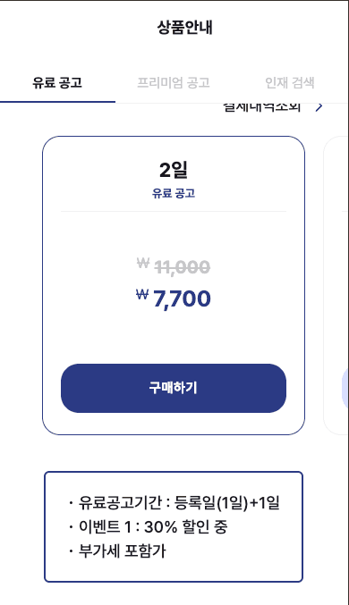 출근하자 모바일 앱 화면 3