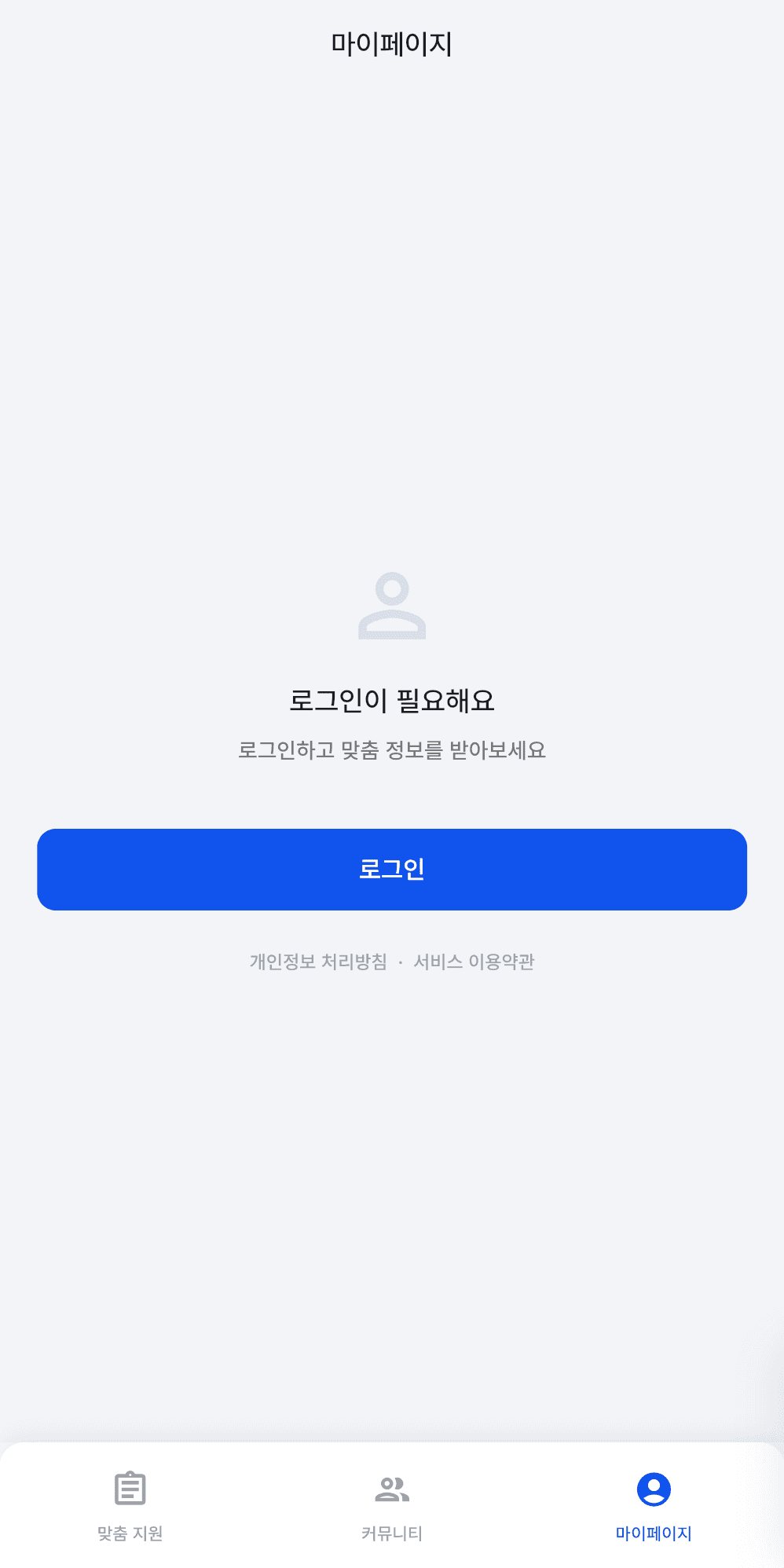 Jay 화면 3