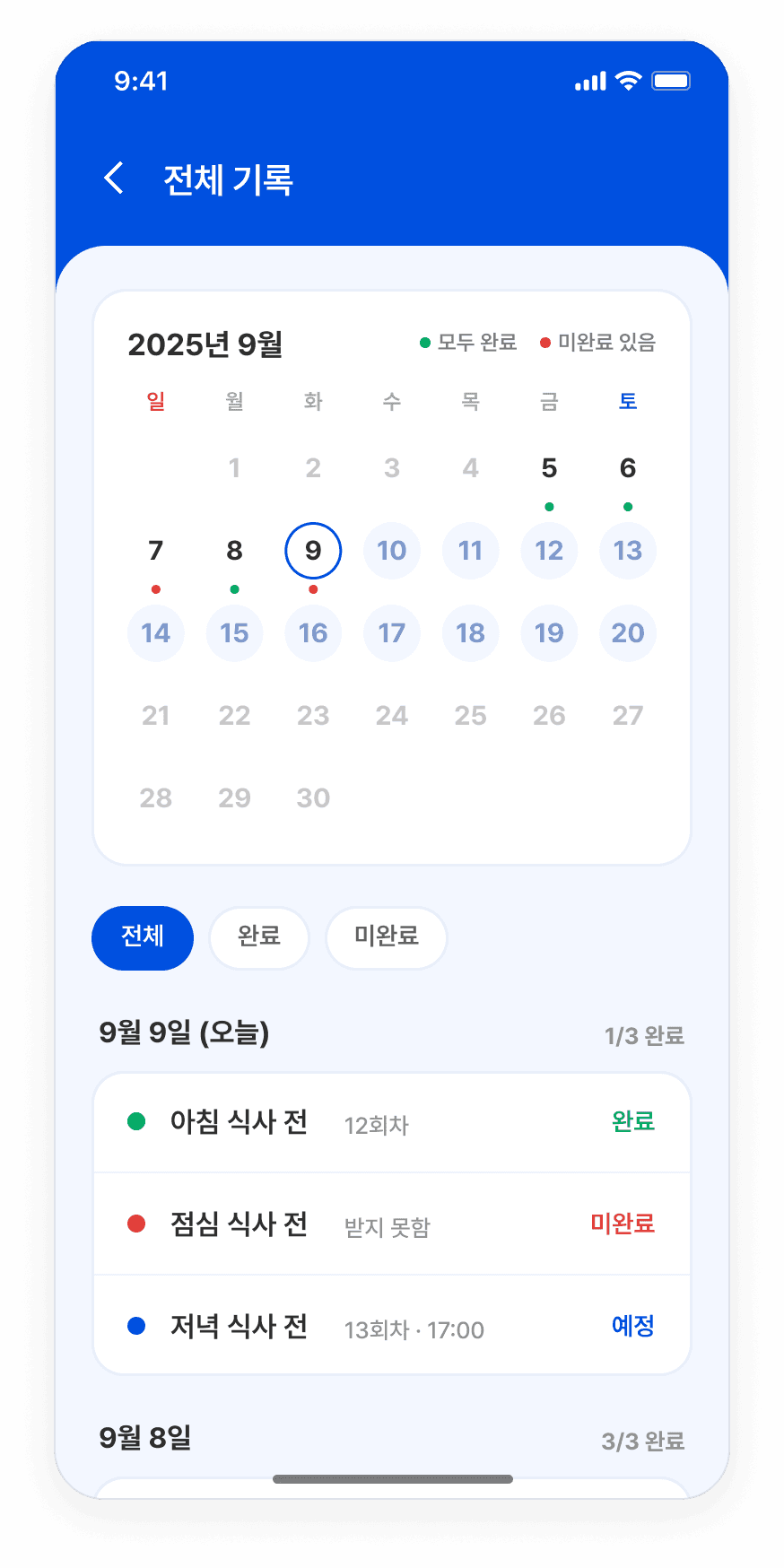 꿀꺽 화면 2