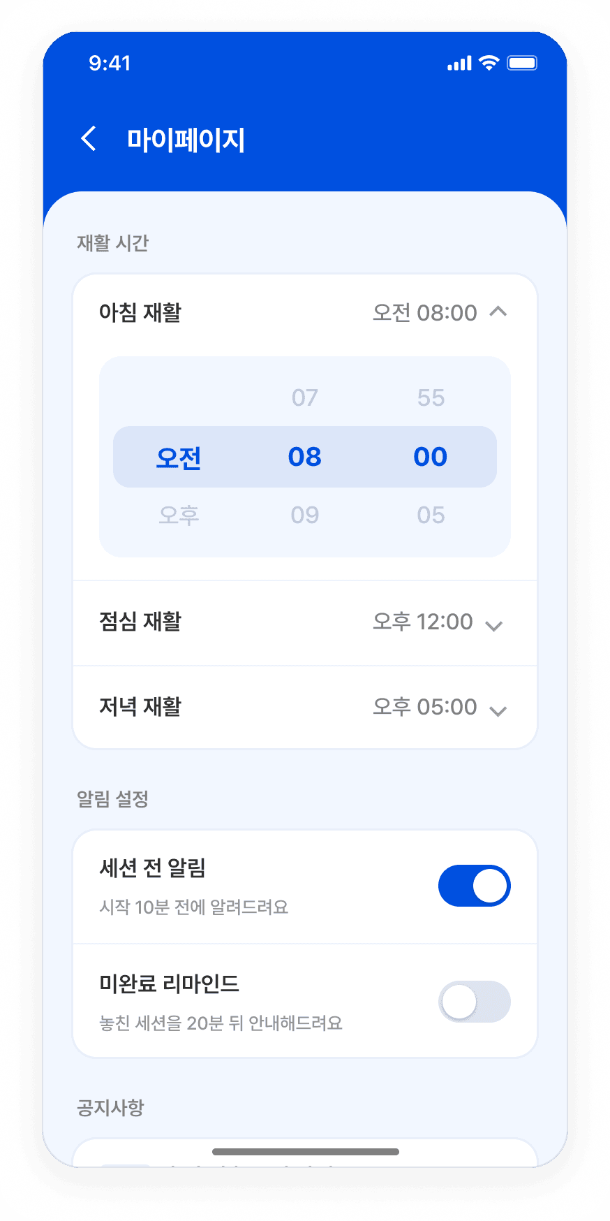 꿀꺽 화면 3