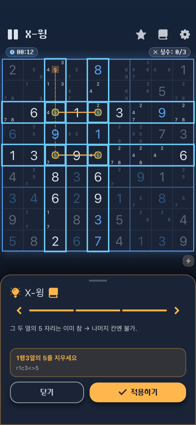 스도쿠 리그 화면 2