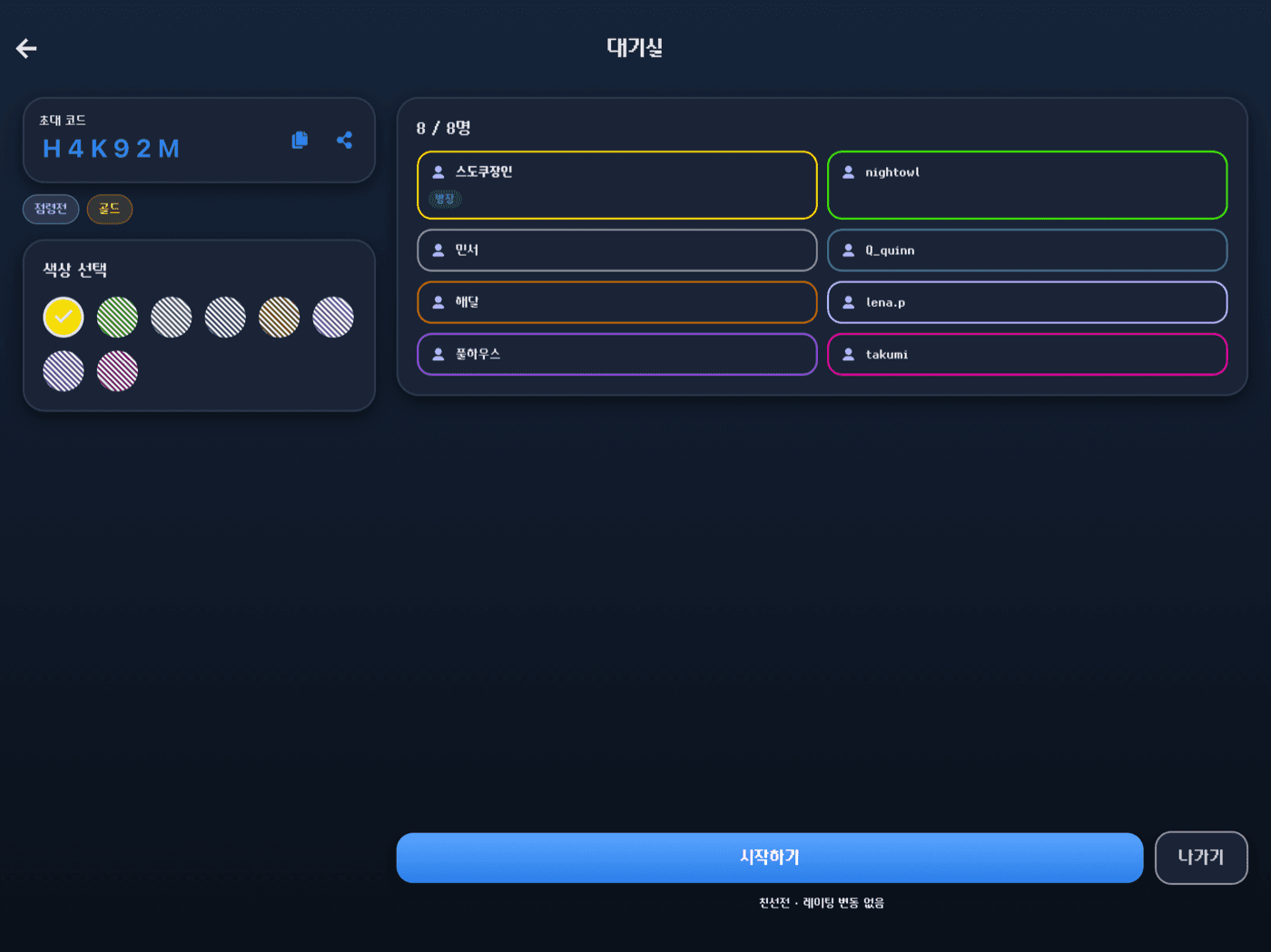 스도쿠 리그 iPad 화면 2